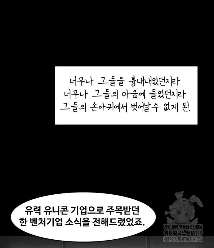 퍼니게임 71화 완결 - 웹툰 이미지 162