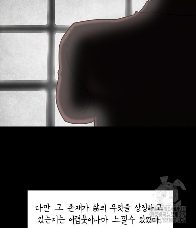 퍼니게임 71화 완결 - 웹툰 이미지 169