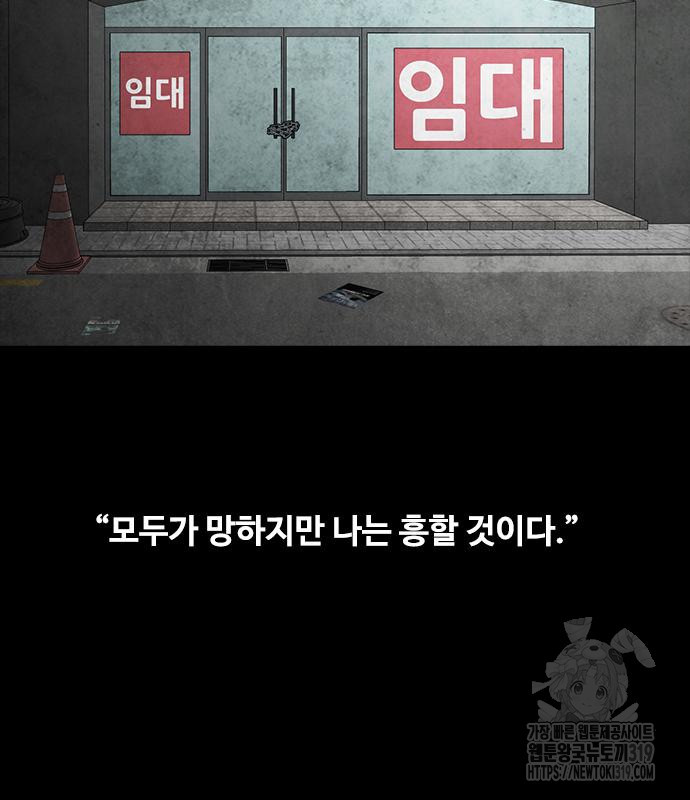 퍼니게임 71화 완결 - 웹툰 이미지 182