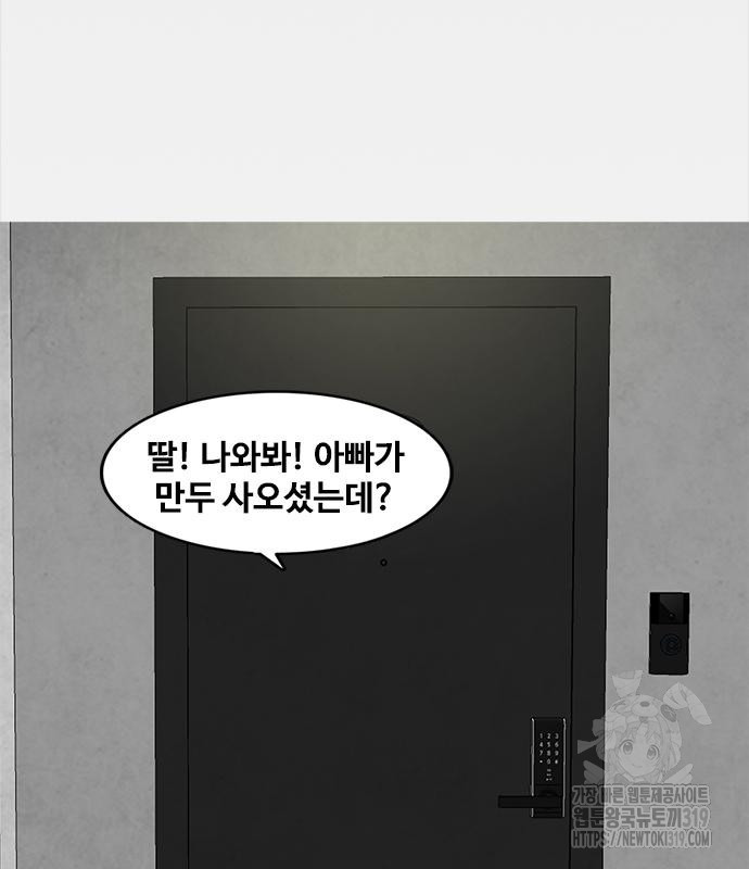 퍼니게임 71화 완결 - 웹툰 이미지 229