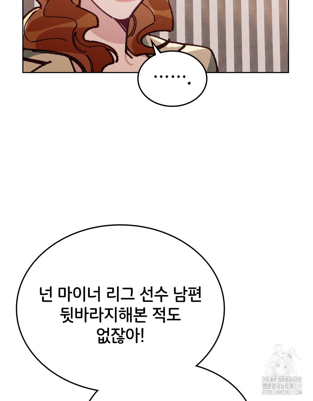 브로맨스 북클럽 24화 - 웹툰 이미지 23