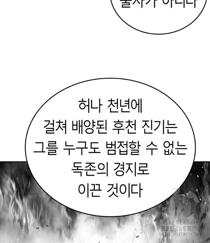 앵무살수 시즌3 70화 - 웹툰 이미지 25