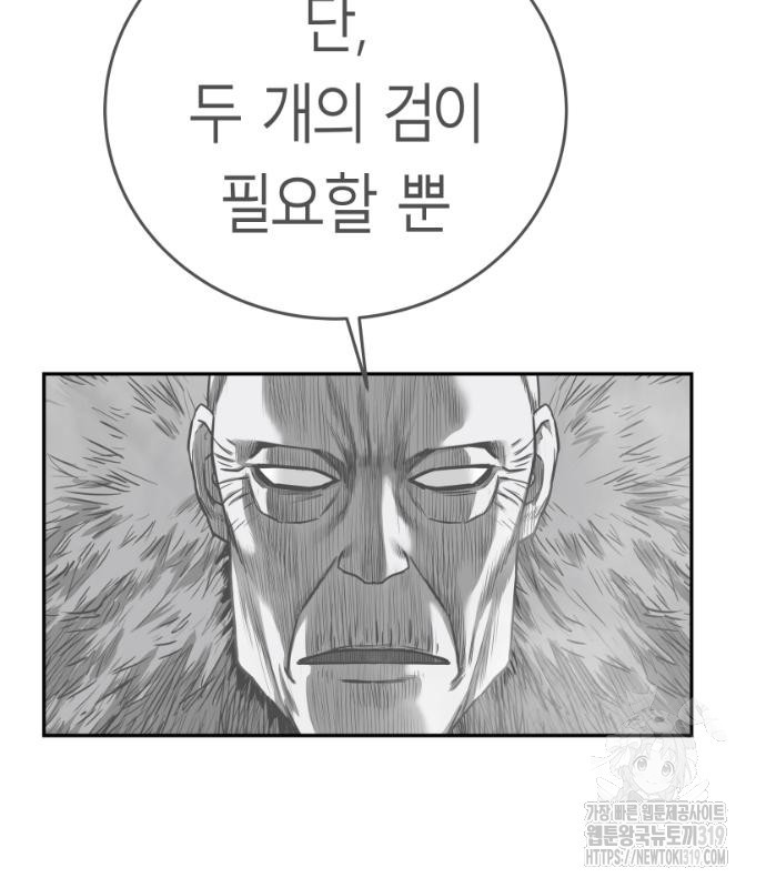 앵무살수 시즌3 70화 - 웹툰 이미지 72