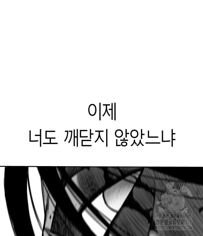 앵무살수 시즌3 70화 - 웹툰 이미지 97