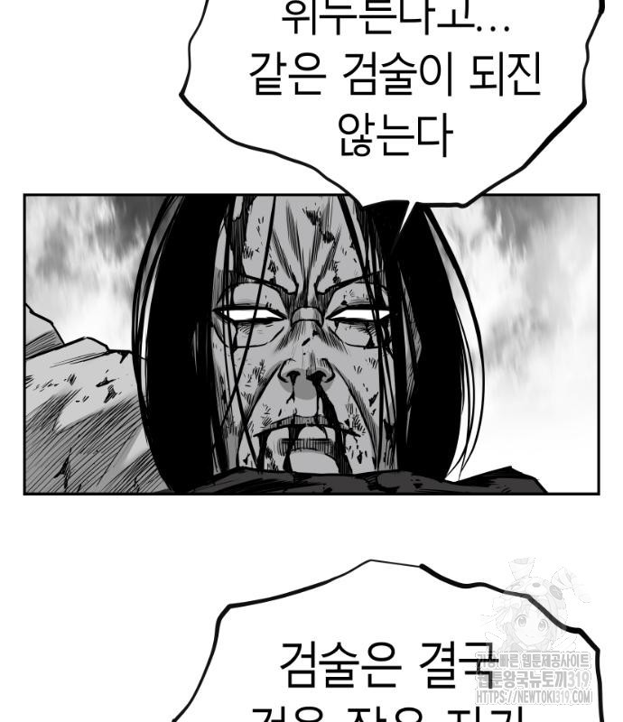 앵무살수 시즌3 70화 - 웹툰 이미지 165