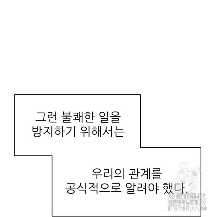 상사의 맛 24화 - 웹툰 이미지 18