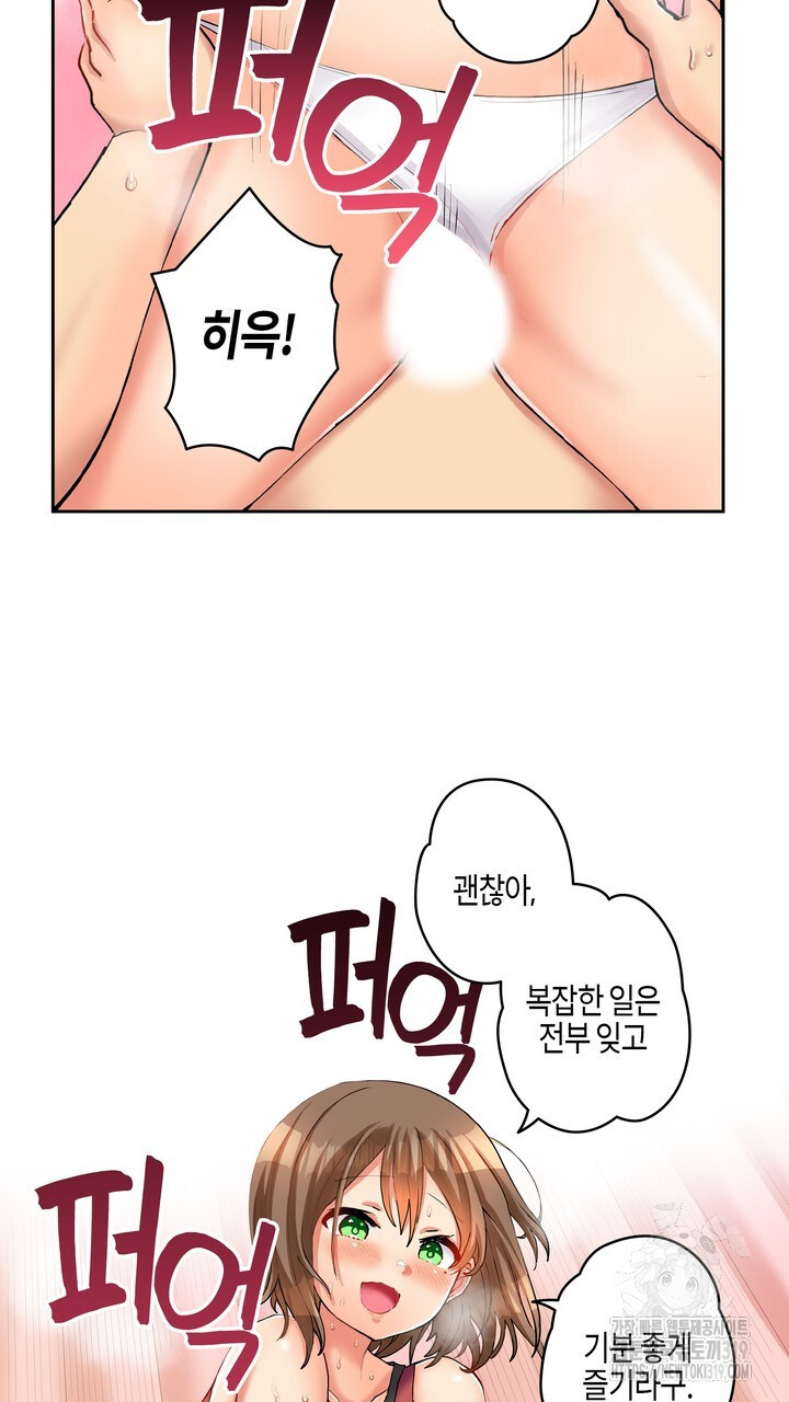 유부녀 배구부에서 땀투성이 섹스! 10화 - 웹툰 이미지 31