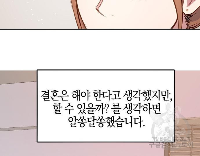 호랑이 새끼 31화 - 웹툰 이미지 101