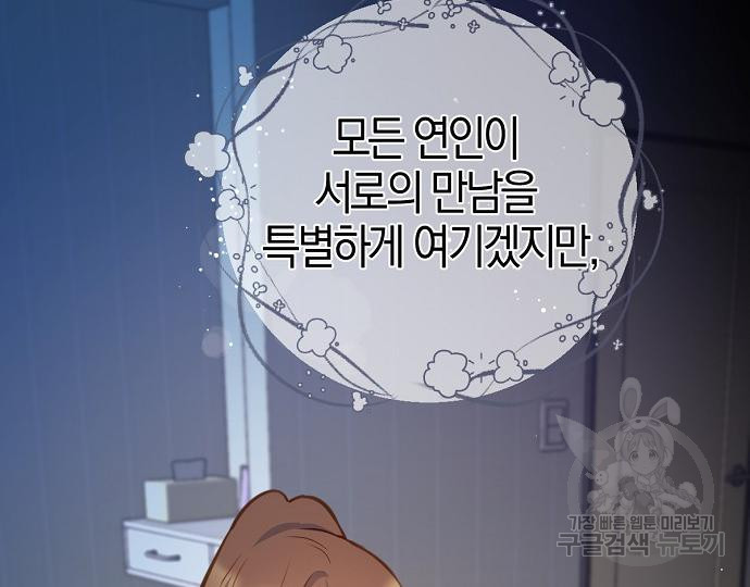 호랑이 새끼 31화 - 웹툰 이미지 139