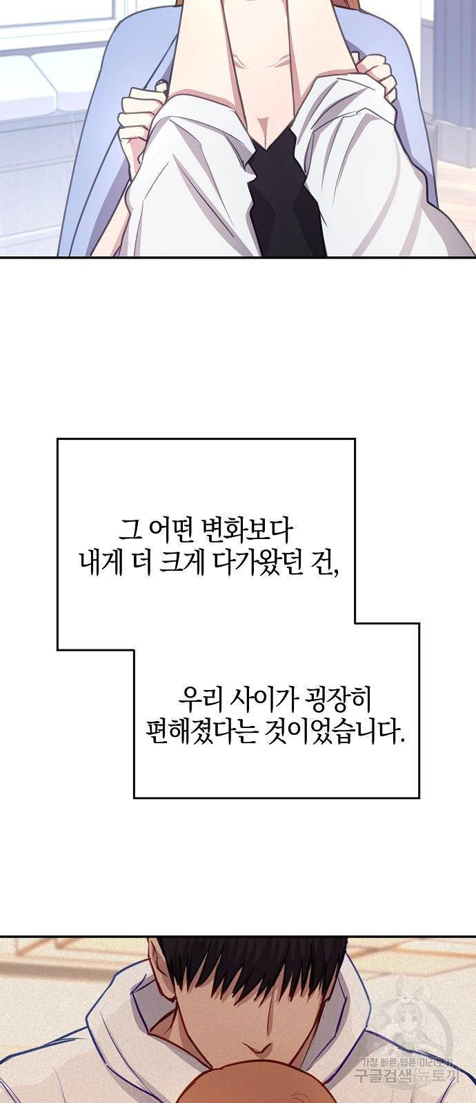 호랑이 새끼 35화 - 웹툰 이미지 14