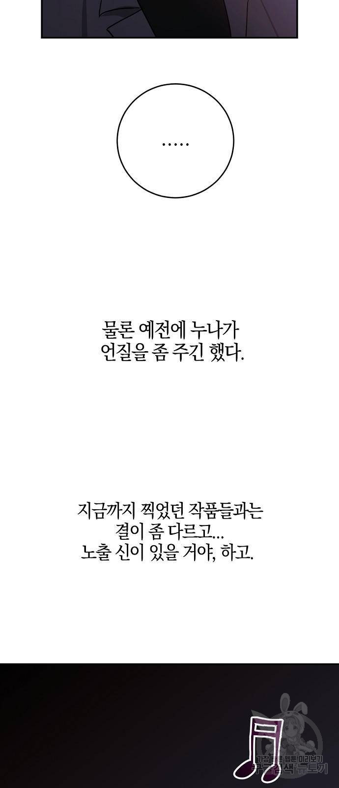 호랑이 새끼 36화 - 웹툰 이미지 14