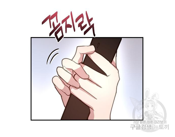 호랑이 새끼 37화 - 웹툰 이미지 93