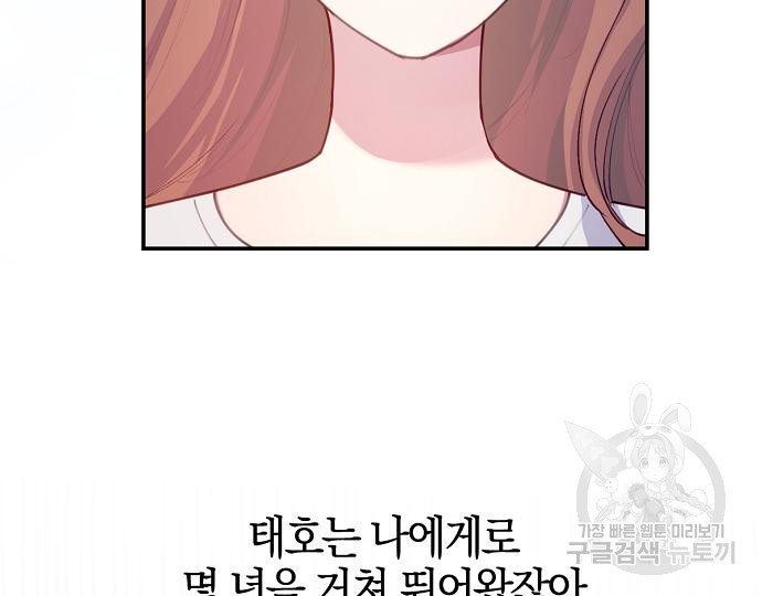 호랑이 새끼 37화 - 웹툰 이미지 169