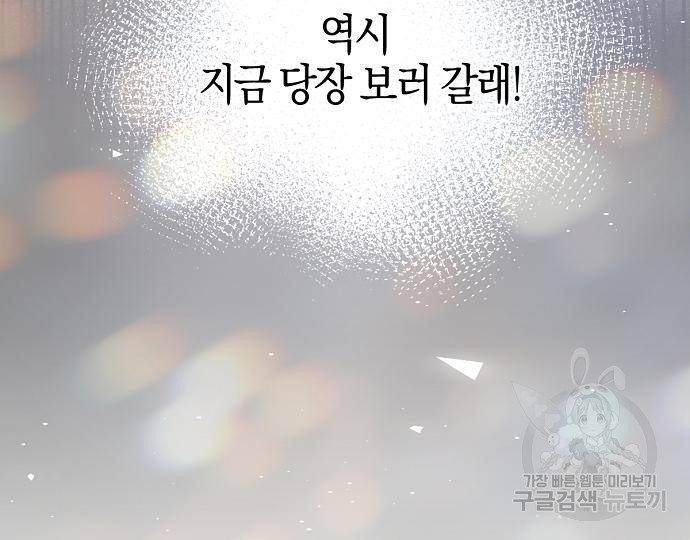 호랑이 새끼 37화 - 웹툰 이미지 171