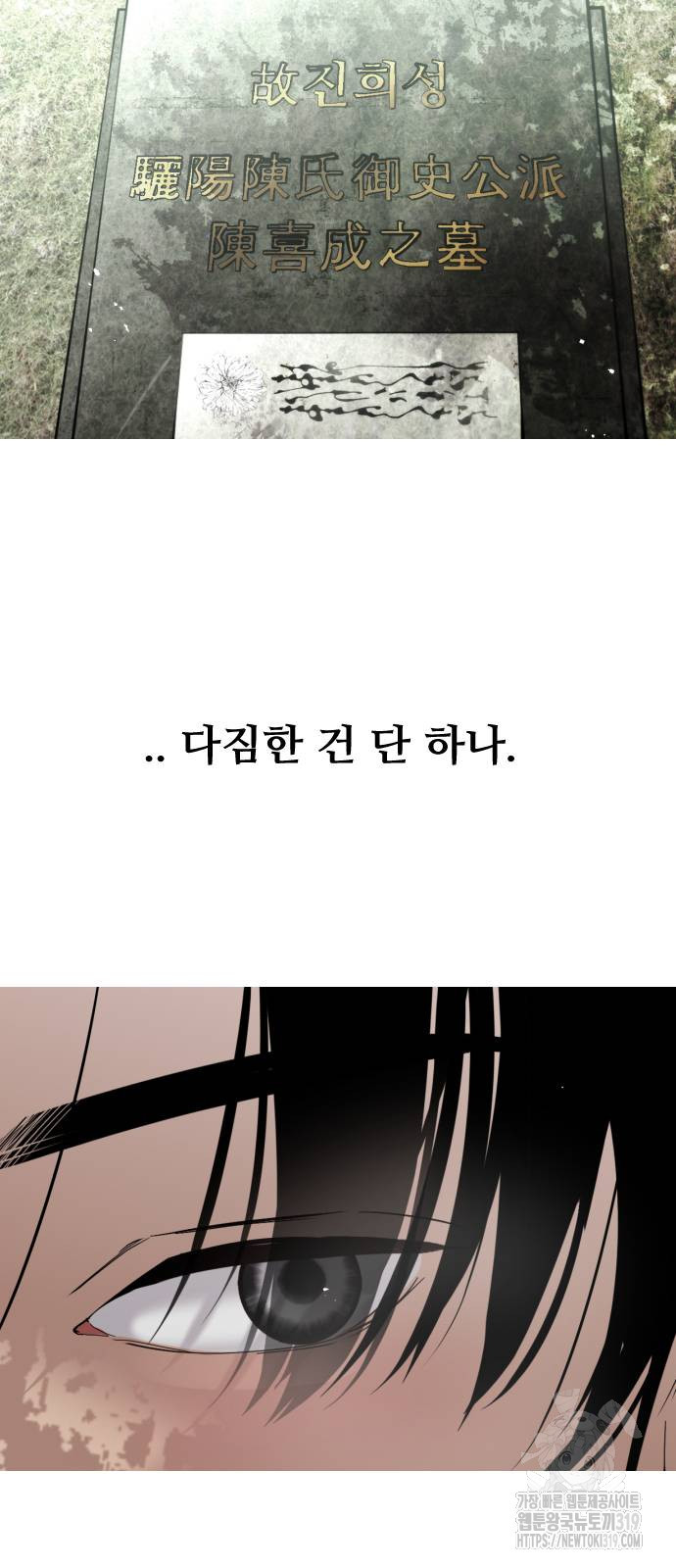 앞집나리 61화 - 웹툰 이미지 54