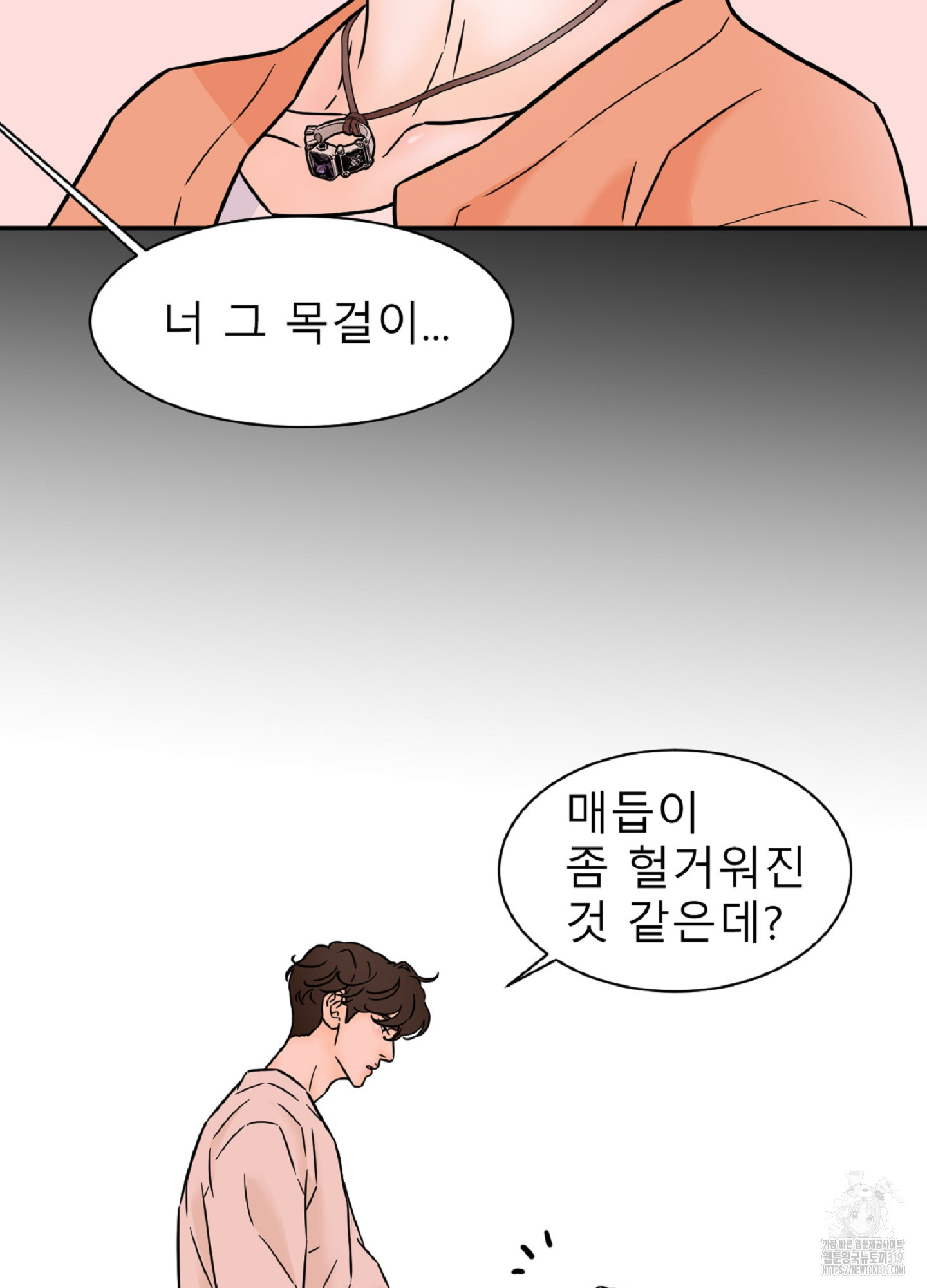 살맛 : 전생에 나라를 구했습니다 116화 - 웹툰 이미지 34