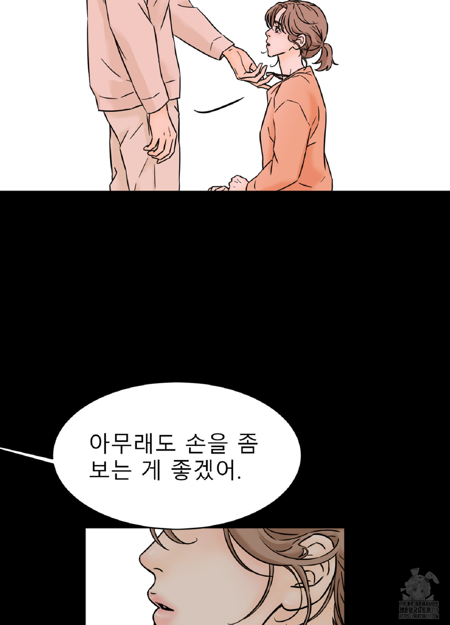 살맛 : 전생에 나라를 구했습니다 116화 - 웹툰 이미지 35