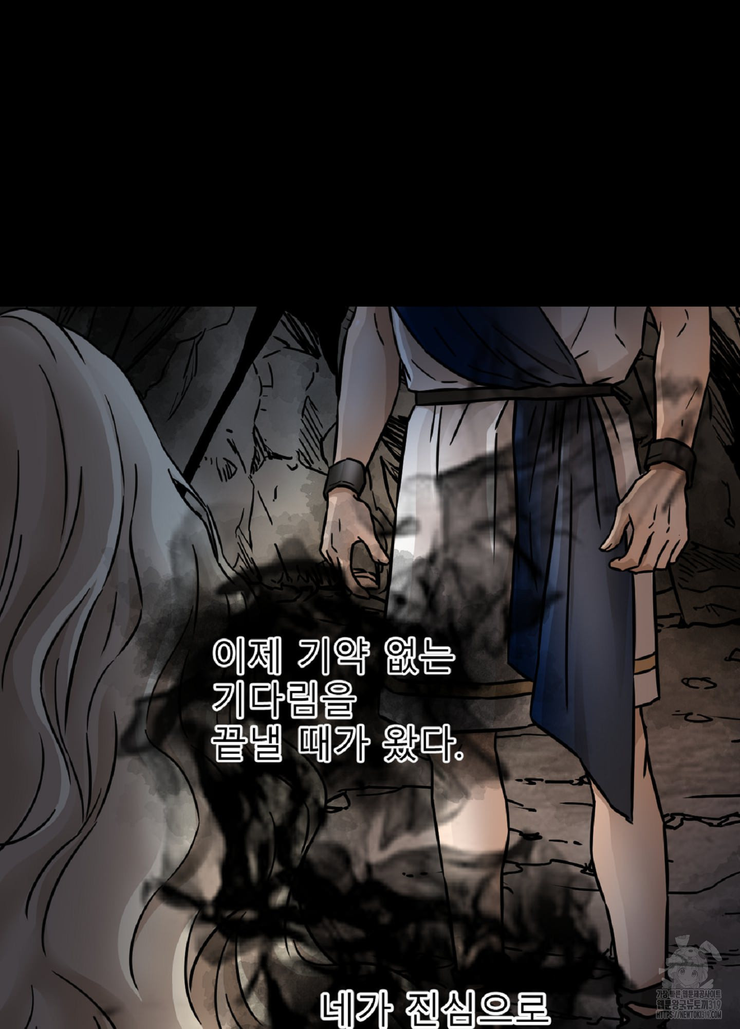 살맛 : 전생에 나라를 구했습니다 116화 - 웹툰 이미지 57