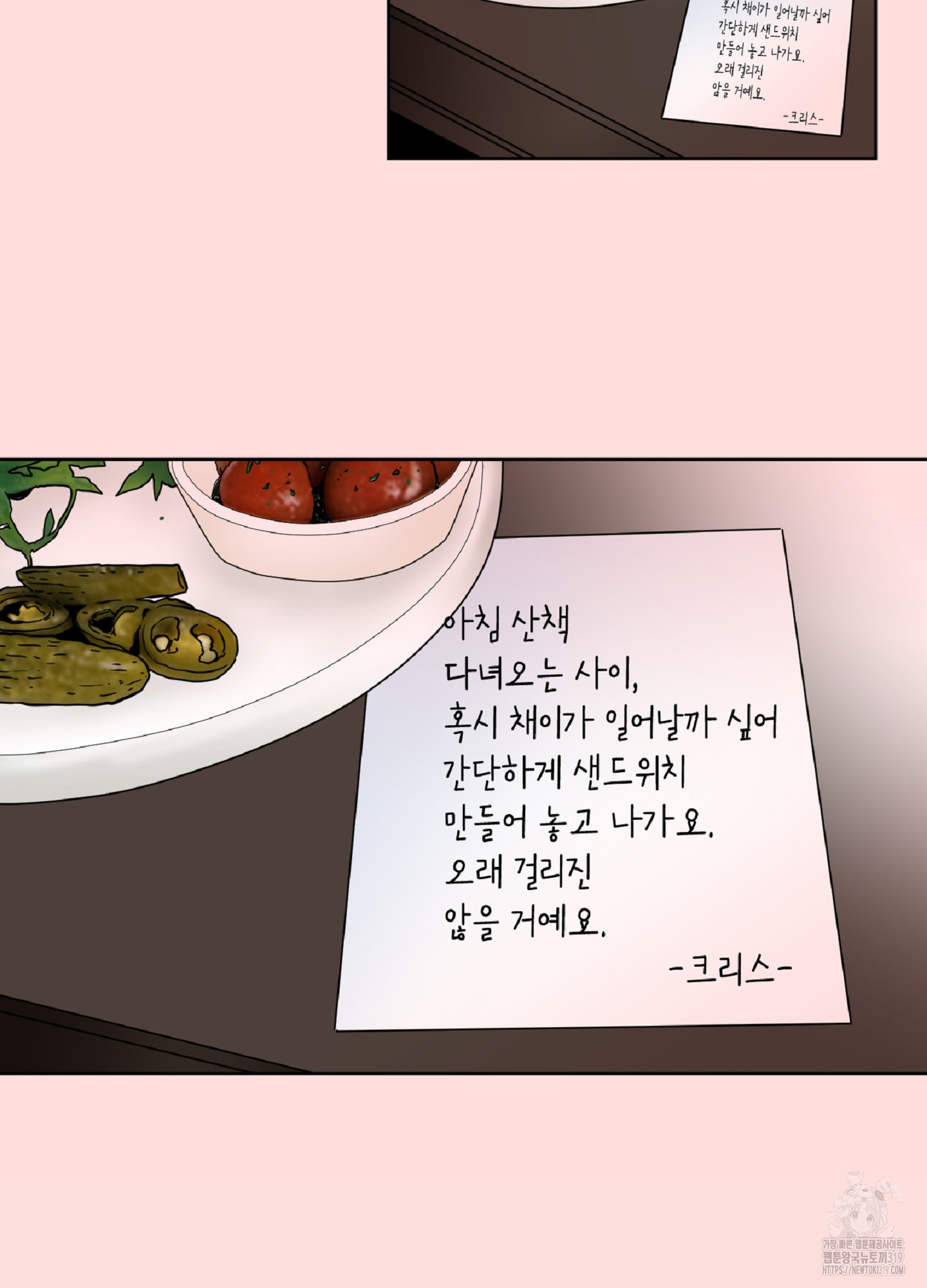 살맛 : 전생에 나라를 구했습니다 117화 - 웹툰 이미지 26