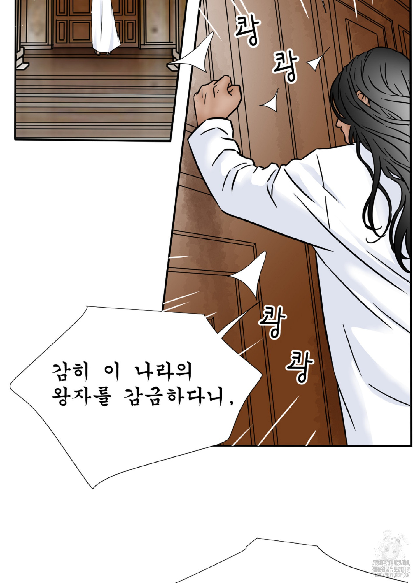 살맛 : 전생에 나라를 구했습니다 118화 - 웹툰 이미지 25