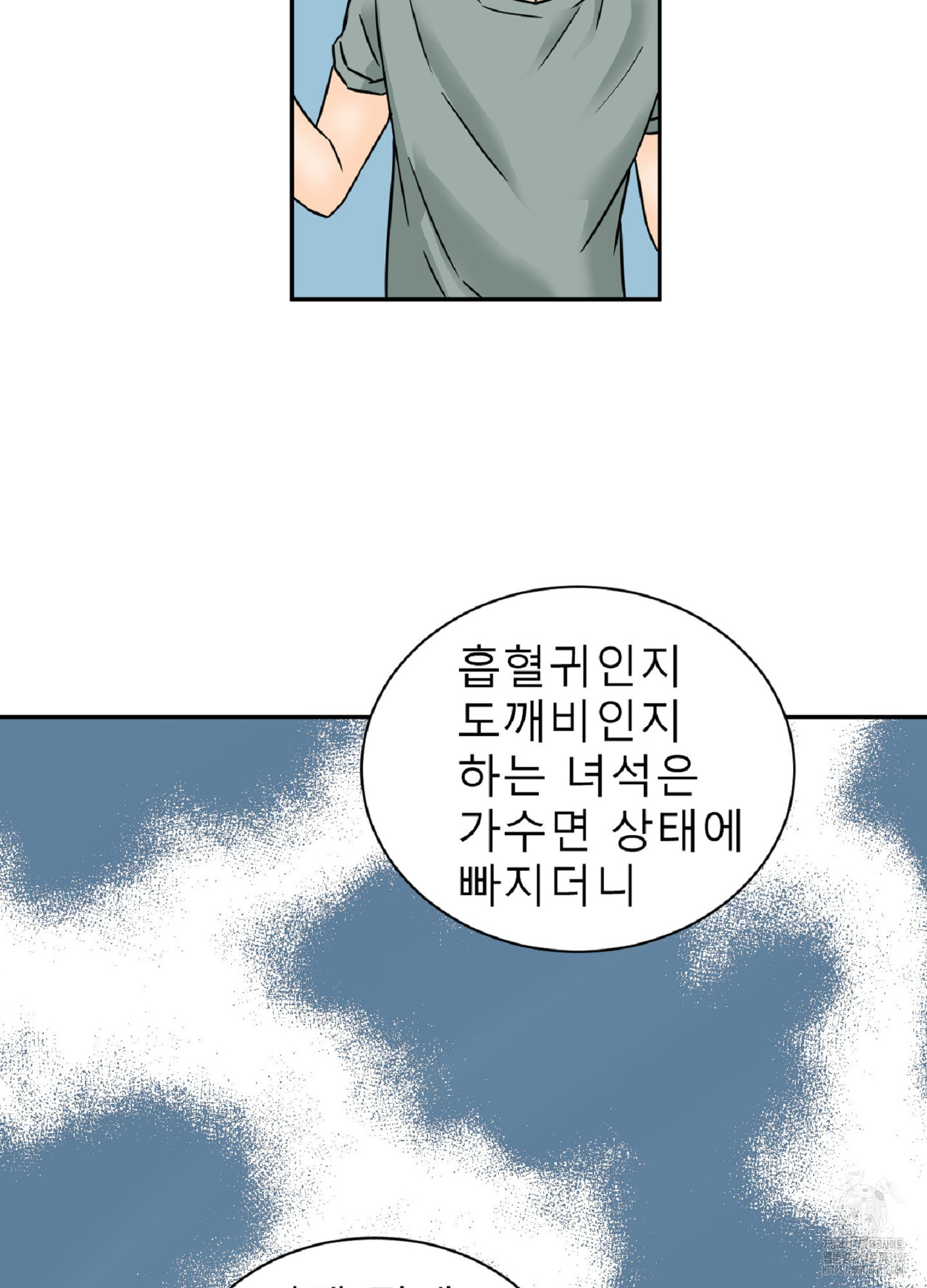 살맛 : 전생에 나라를 구했습니다 119화 - 웹툰 이미지 40