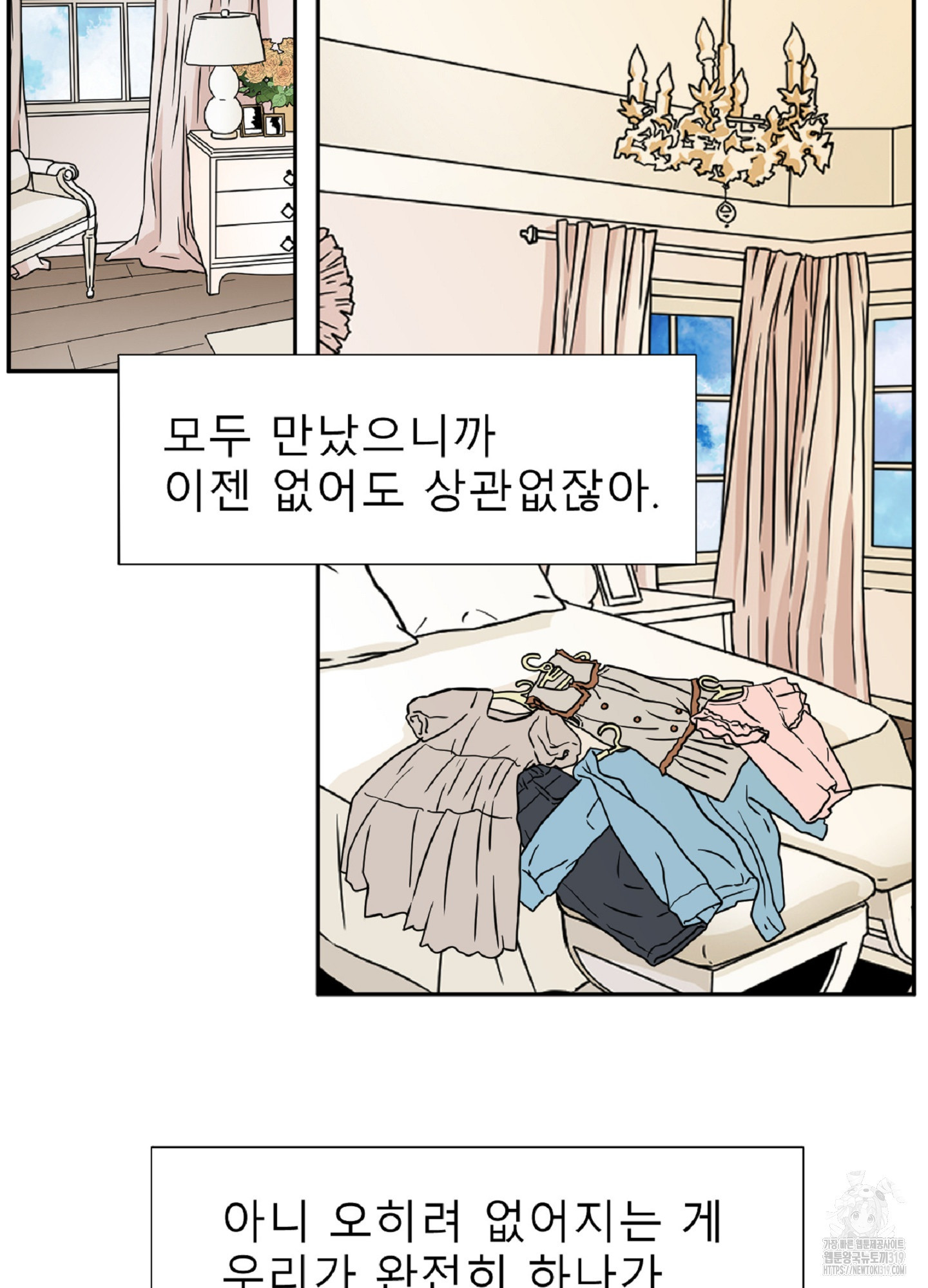 살맛 : 전생에 나라를 구했습니다 120화 - 웹툰 이미지 40