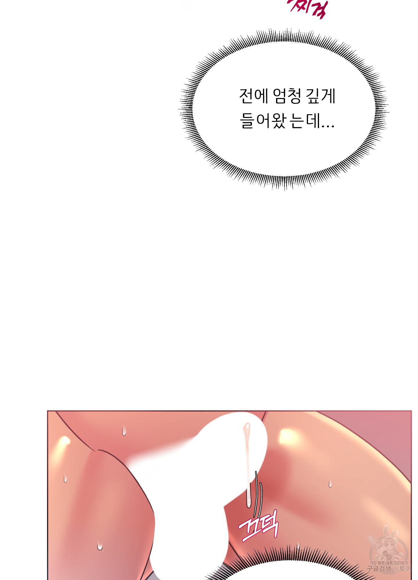 희수 살려? 4화 - 웹툰 이미지 16