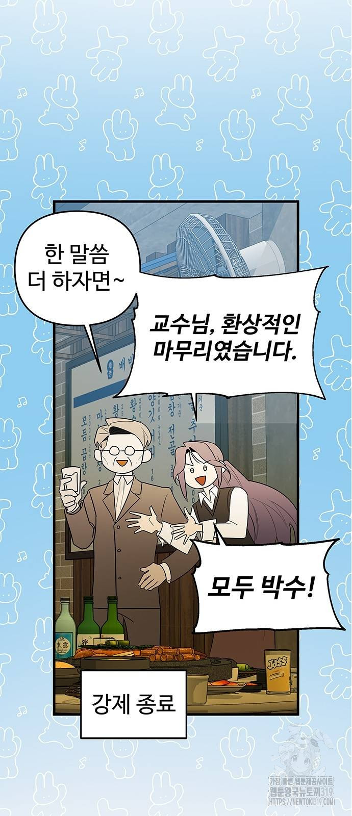 신의 집사 29화 - 웹툰 이미지 27