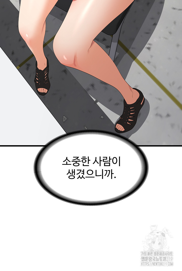 섹남선녀 46화 최종화 - 웹툰 이미지 10