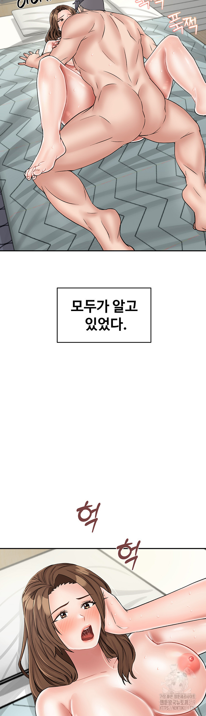 무인도 모자 생존기 29화 - 웹툰 이미지 2