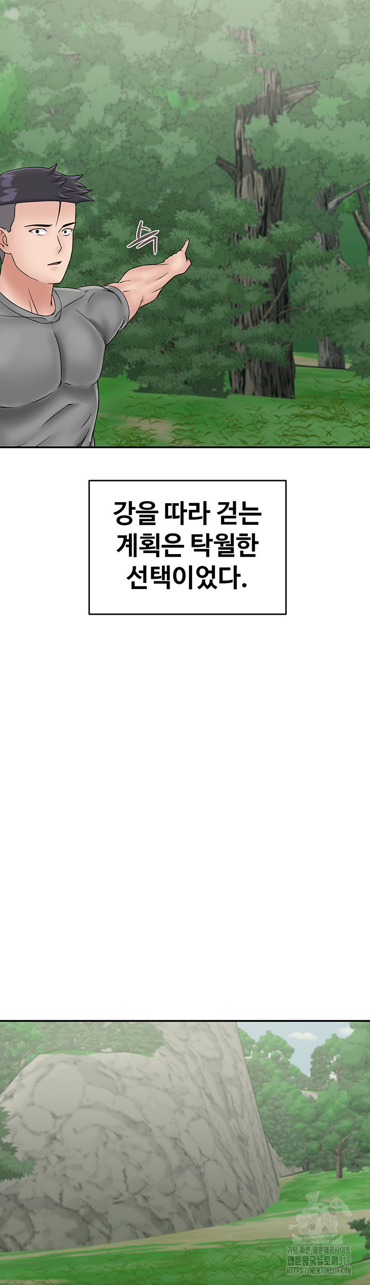 무인도 모자 생존기 29화 - 웹툰 이미지 38