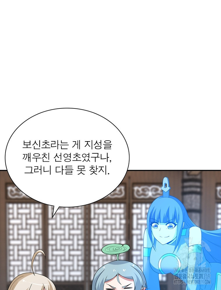 환생불사 96화 - 웹툰 이미지 38