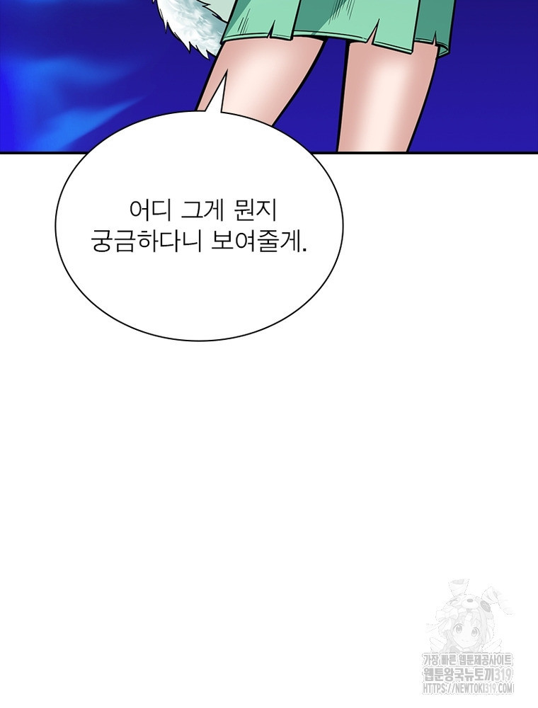 환생불사 96화 - 웹툰 이미지 77