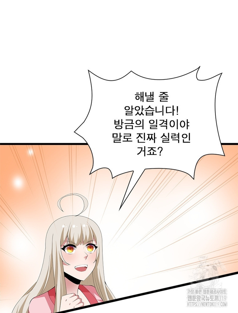 환생불사 104화 - 웹툰 이미지 23