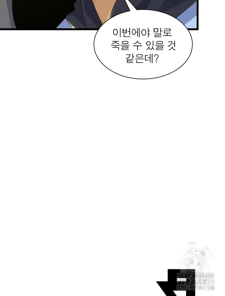 환생불사 107화 - 웹툰 이미지 76