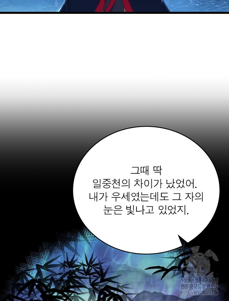 환생불사 110화 - 웹툰 이미지 68