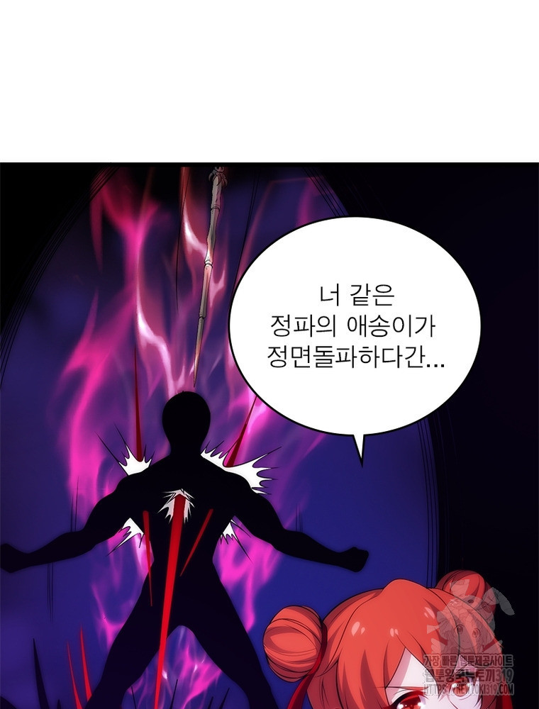 환생불사 111화 - 웹툰 이미지 13