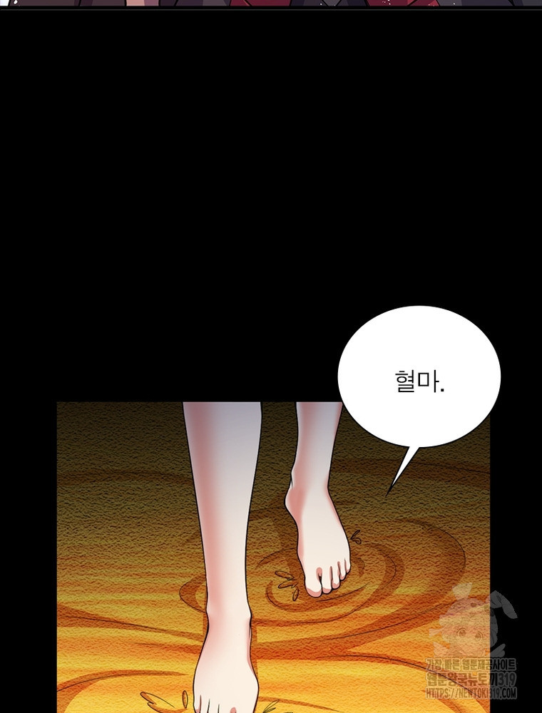 환생불사 112화 - 웹툰 이미지 65