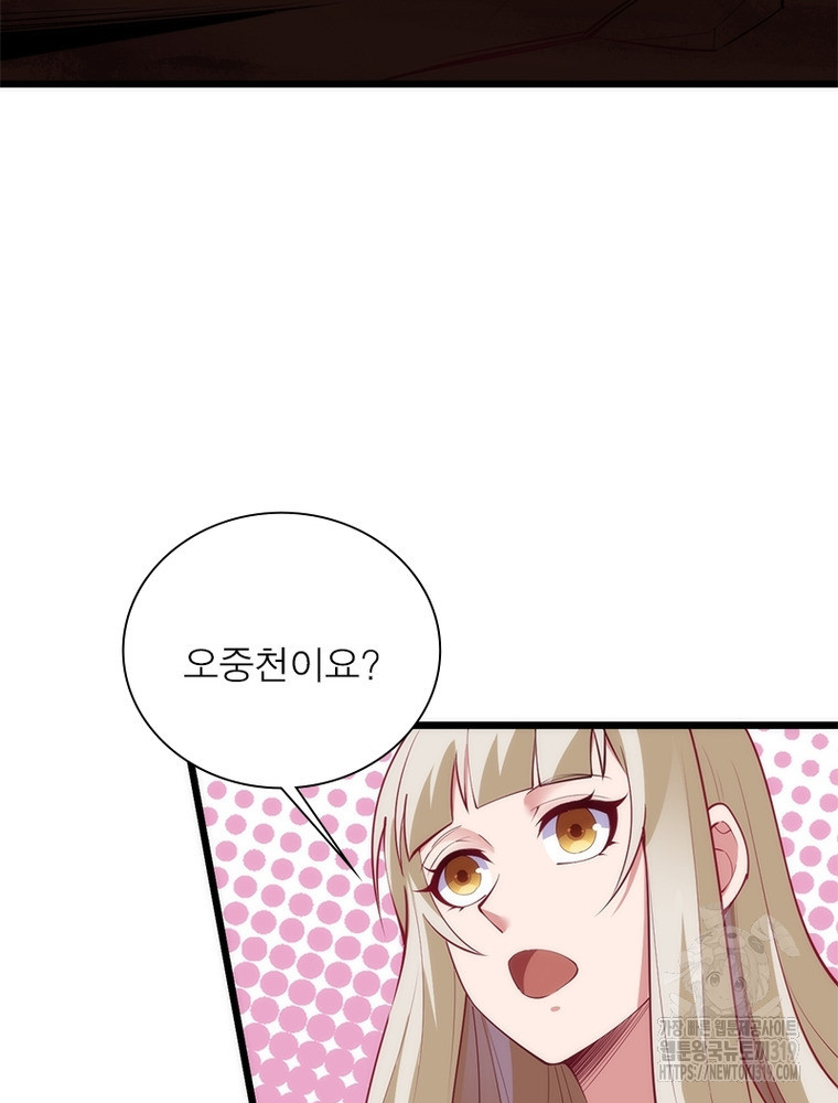 환생불사 113화 - 웹툰 이미지 38