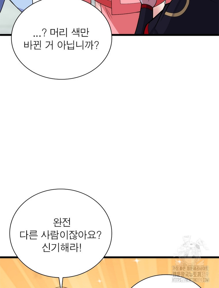 환생불사 113화 - 웹툰 이미지 69