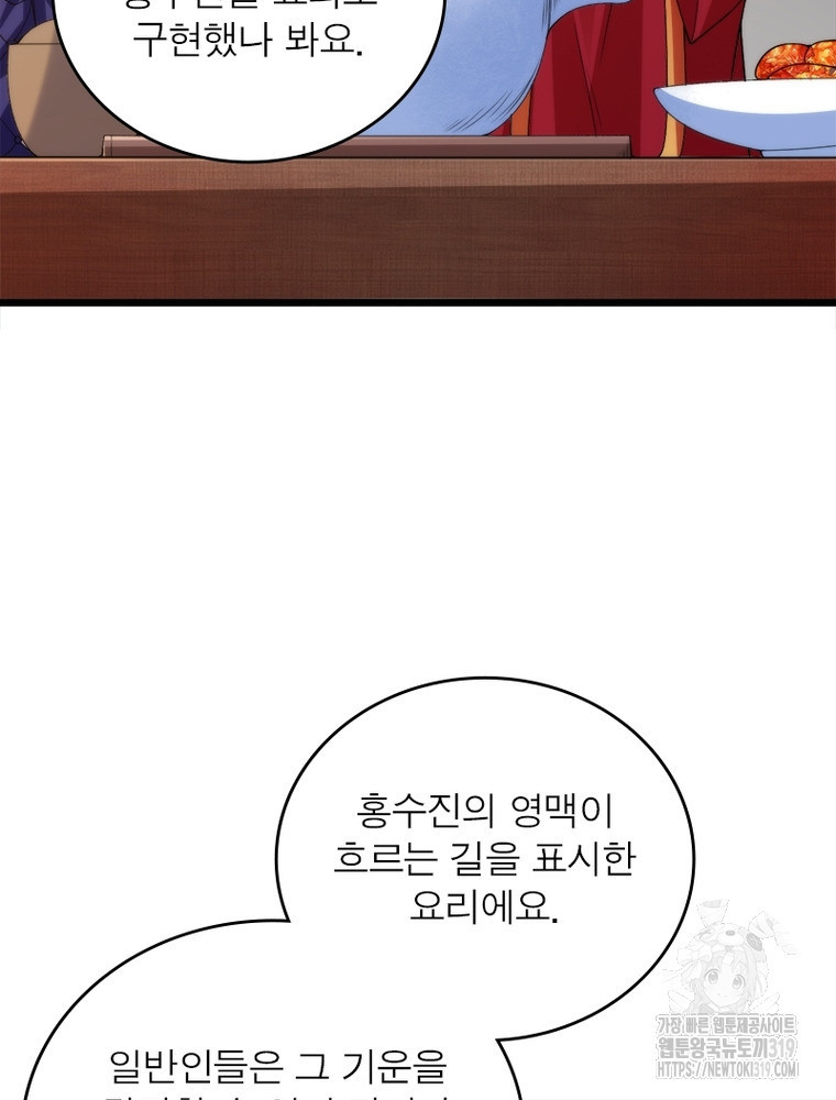 환생불사 115화 - 웹툰 이미지 32