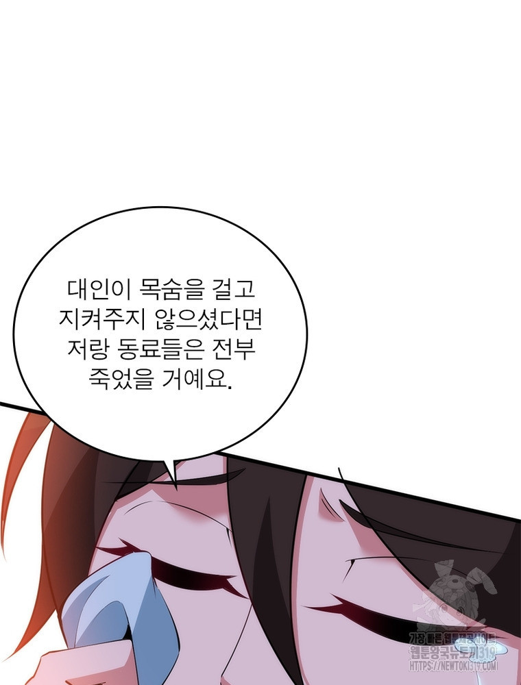 환생불사 115화 - 웹툰 이미지 52