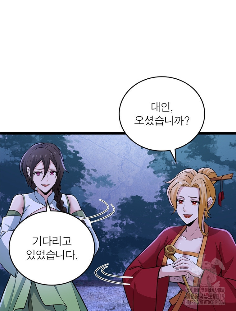 환생불사 116화 - 웹툰 이미지 71