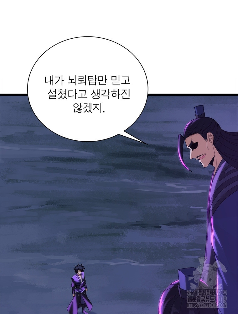 환생불사 119화 - 웹툰 이미지 6