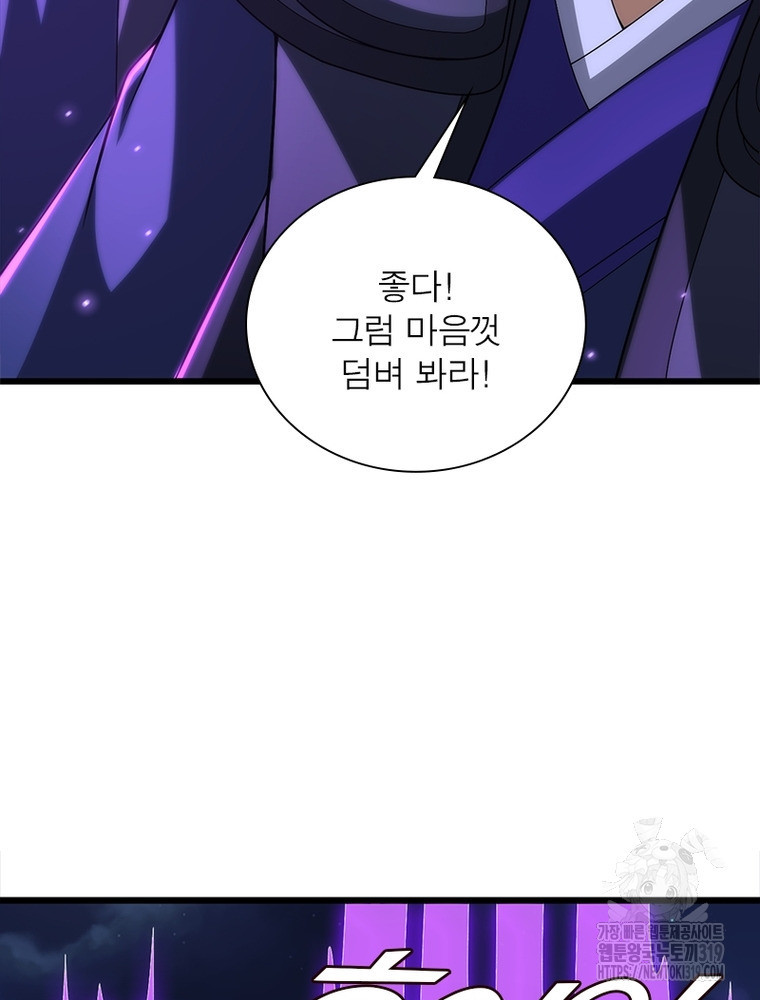 환생불사 119화 - 웹툰 이미지 14