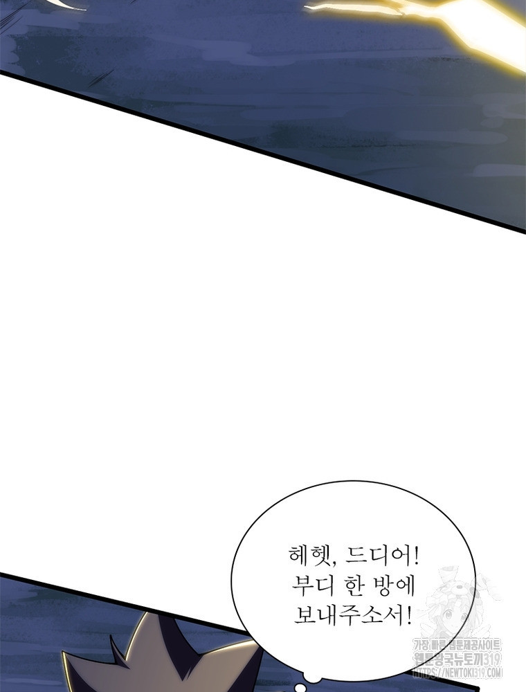 환생불사 119화 - 웹툰 이미지 21