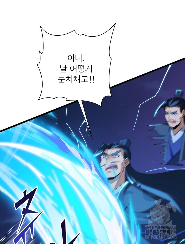 환생불사 119화 - 웹툰 이미지 30