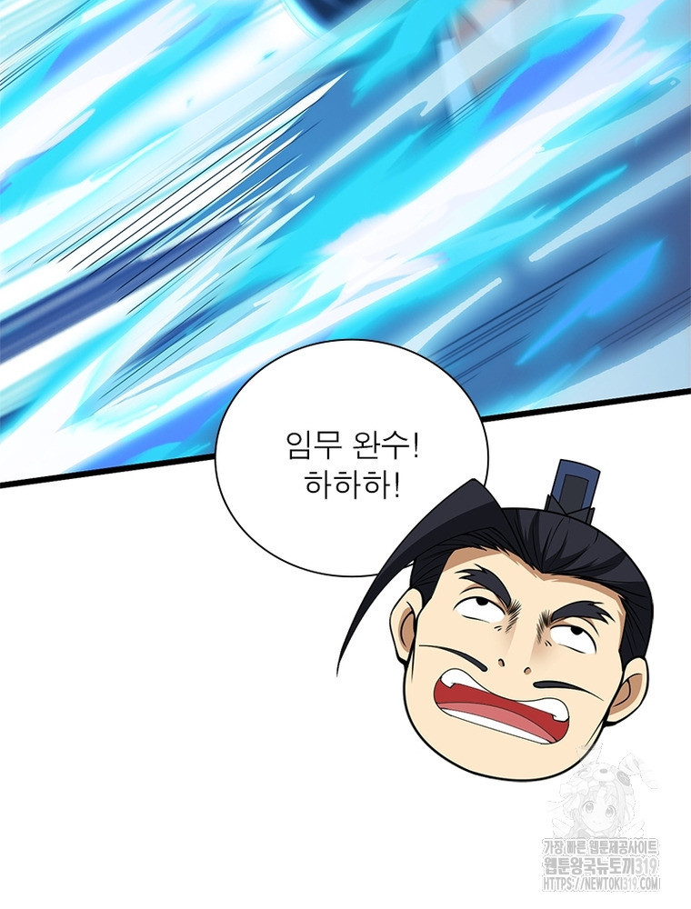 환생불사 119화 - 웹툰 이미지 33