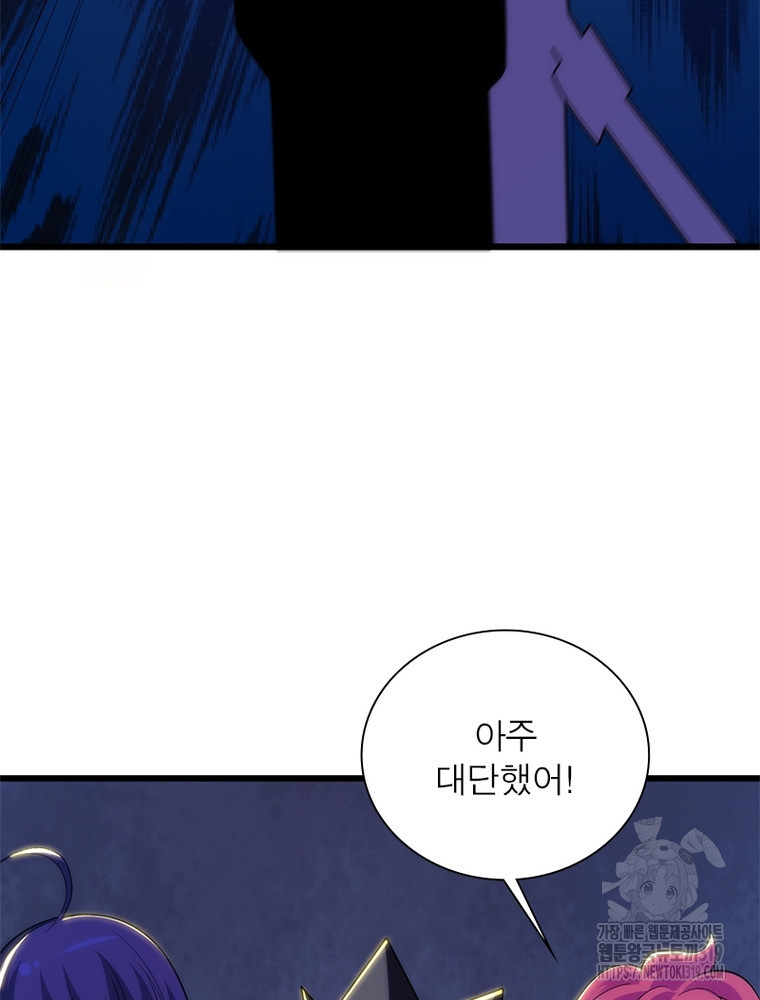 환생불사 119화 - 웹툰 이미지 36