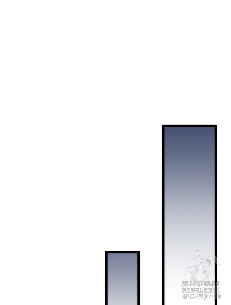 환생불사 119화 - 웹툰 이미지 51